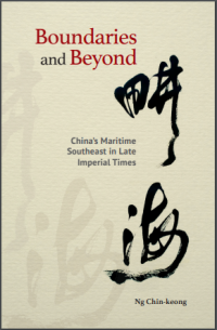 Boundaries and beyond: China's maritime Southeast in late imperial times